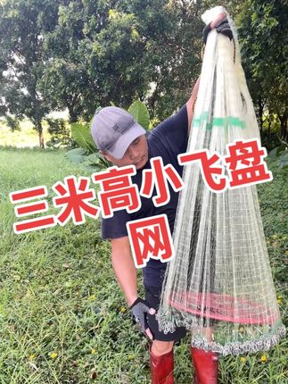 #飞盘手抛网撒网方法 #鱼网