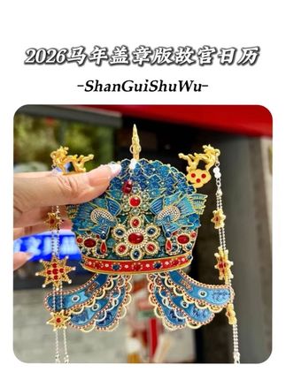 放眼世界400年,还有谁的破产比他大!#故宫 #文物 #故宫文创 #故宫日历 #单霁翔