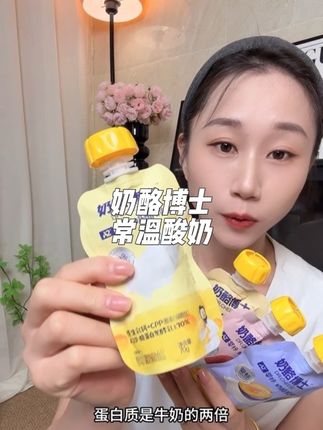 奶酪博士竟然出了这种可以常温储存的宝宝酸奶了,配料表非常干净,里面钙含量是牛奶的三倍,蛋白质是牛奶的两倍,A2奶源去发酵的,对肚肚更友好,赶紧给娃安排上#奶酪博士 #奶酪博士酸奶 #宝宝零食 #母婴好物 #酸奶