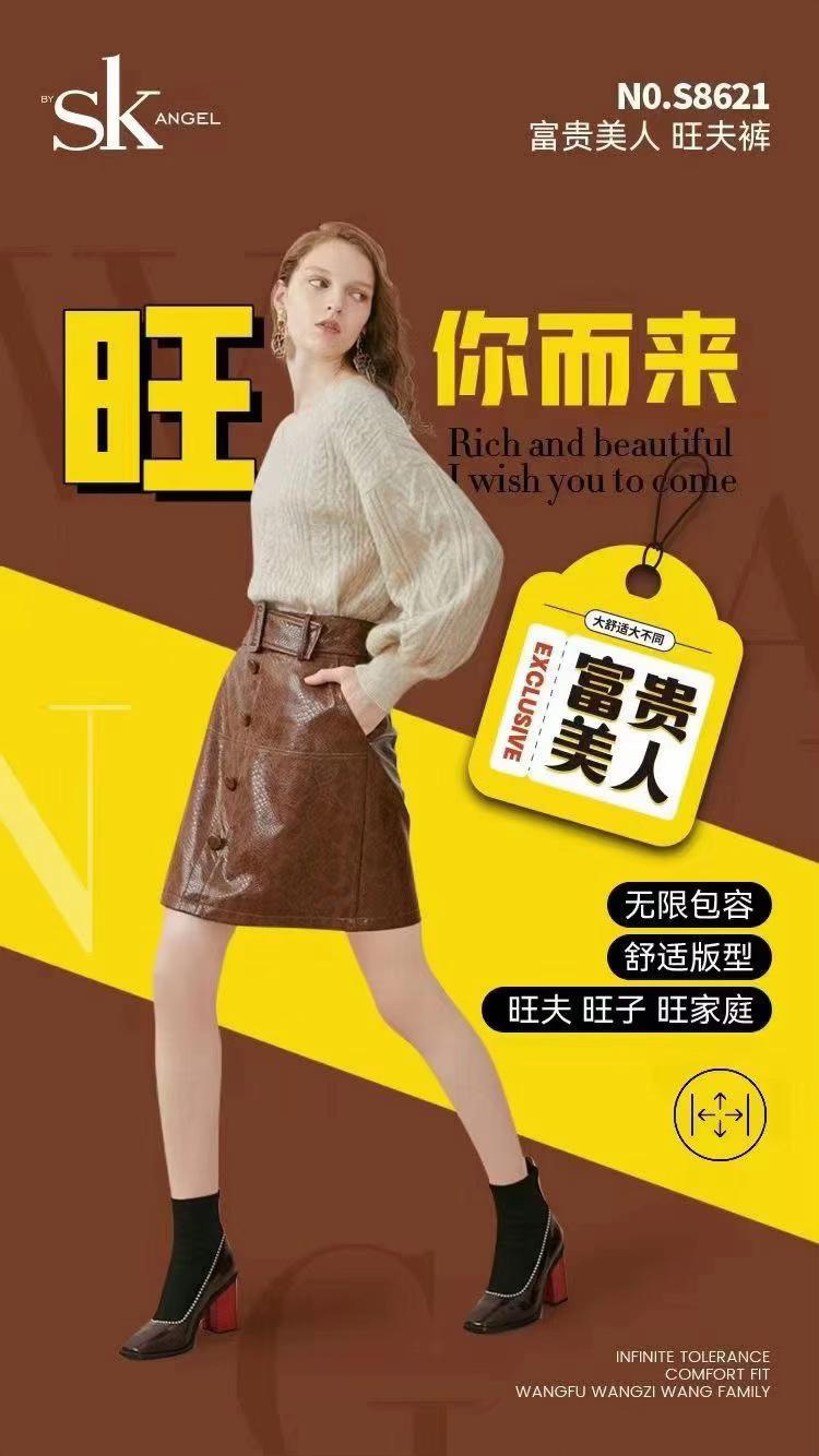 #身材管理打造s型身材 #好身材好气质 #塑型瘦身 #变美变瘦变漂亮 sk8621连裤袜大码裤袜#女神必备