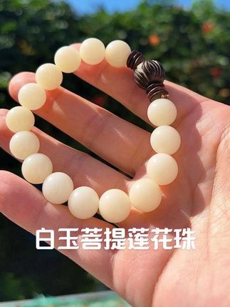 #白玉菩提 #莲花珠 #菩提手串 #文玩手串 #手串