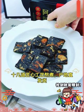 想要秋冬滋养冲阿胶!御清颜拍1发3,手慢真的无! #阿胶糕 #御清颜铁盒装阿胶糕 #好吃到停不下来 #健康零食 #送礼佳品