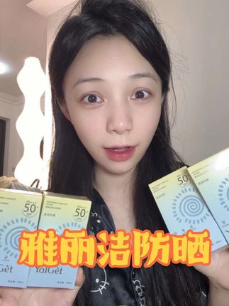 出海都晒不黑的防晒,马上开学要军训的姐妹记得要备上#夏季必备 #防晒 #学生党好物推荐#防晒黑晒伤