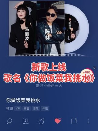 歌名叫《你做饭菜我挑水》各大音乐都可以听哦