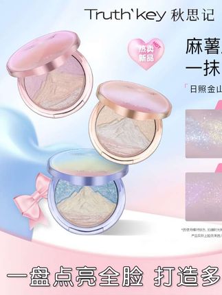 据说看到日照金山的人会幸运一整年#高光 #美妆好物 #提亮 #仙女必备 #blingbling