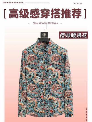 这一件太适合秋天穿了,清爽无忧痞帅感满满 #花衬衫 #男生穿搭 #秋日穿搭 #品质男装 #高级感穿搭