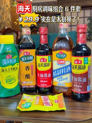 #海天 #调味品 组合套装6件套,都是平时#厨房 #做饭 常备的#调味料 轻松搞定 !