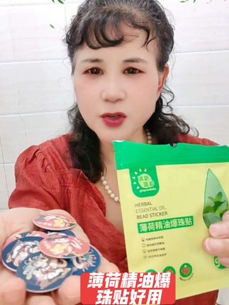植物精油爆珠贴成人婴儿童宝宝户外驱蚊神器用品香薰夏#自用好物分享 #好东西一起分享