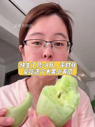 快生了,只+8斤,平时就爱吃这个「水果小黄瓜」,脆甜脆甜的超好吃,比普通黄瓜更嫩汁水更多,好像小时候的味道,正好赶上大量上市,现摘现发超级新鲜,没吃过的孕妈真的可以趁活动尝一尝#水果黄瓜 #孕期饮食 #控糖孕妇 #应季水果