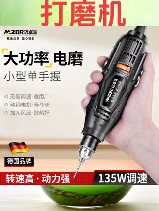 小型电磨机手持电动打磨机抛光工具雕刻玉石打孔切割家用小电钻#电磨机#打磨机#五金工具