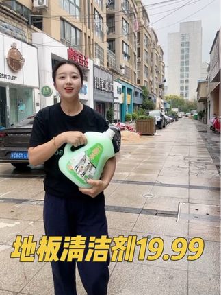 地板清洁剂¥19.99一桶10斤,用过了都夸好拖地干净,无异味,不容易有灰,木地板地板砖大理石,都可以用#地板清洁液 #好物推荐🔥 #打扫卫生 #家庭