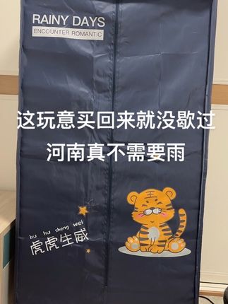 这玩意买回来就没歇过#烘干机