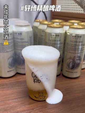 要不是收到货我真不敢信,我居然花这个价就到手两箱#轩博精酿啤酒 还是500ml大瓶装的,足足18罐,喜欢喝#精酿啤酒 的,千万不要错过#啤酒 #轩博啤酒 #微醺时刻