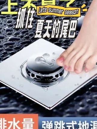 防臭防虫的通用地漏,一按双锁,锁死下水道臭气和飞虫,不锈钢面板结实耐用,黄铜内芯耐高低温抗腐蚀。#地漏防臭神器 #卫生间地漏 #弹跳芯地漏 #好物推荐 #卫生间好物