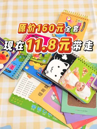 圆圈圈早教书11.8全部带走!!赶紧来薅羊毛!#儿童读物 #儿童早教 #幼小衔接