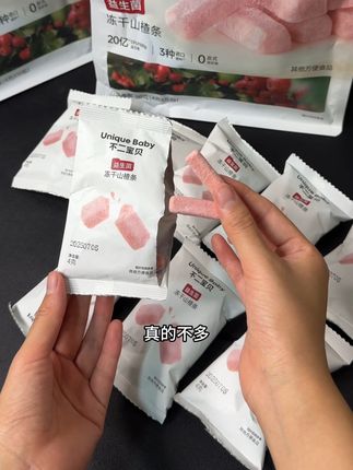 终于找到了小宝宝适合吃的#山楂条 入嘴即化,完全不担心会卡着,特别是吃辅食以后的宝宝,饭后来俩颗好处多多,酸酸甜甜的宝宝很爱吃!#冻干山楂 #不二宝贝 #育儿经验分享 #儿童零食