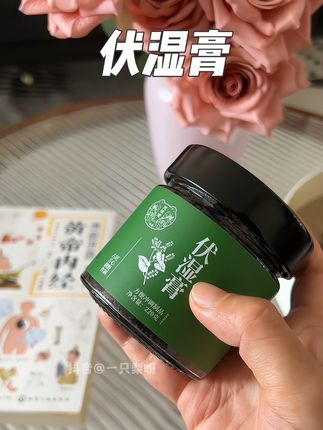 夏天抓紧吃伏湿膏!趁现在还有活动赶紧囤!#伏湿膏 #三伏天 #伏湿膏推荐 #古法熬制 #真材实料