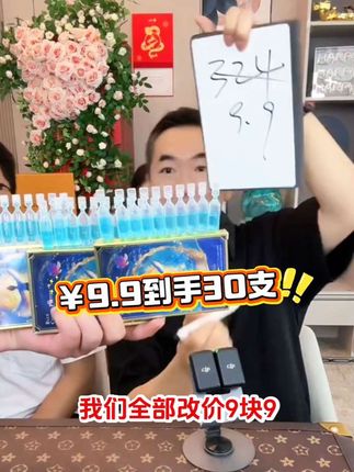 腾哥超级福利,蓝铜肽抗皱次抛精华液,30支只要¥9.9!闭眼冲!!!#好物推荐分享 #抗皱嫩肤 #逆龄护肤 #蓝铜肽 #次抛