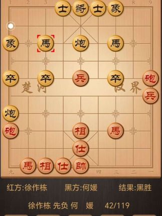 徐作栋先负何媛#象棋布局 #象棋 #象棋绝杀 #象棋互动 #象棋残局
