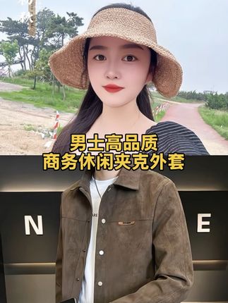 #强烈推荐 #夹克外套 #男装 #男士外套 #外套穿搭