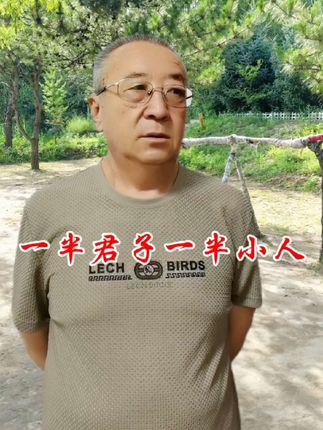 一半君子一半小人 《一句顶一万句》:做人既要有菩萨心肠,也要有屠夫手段#原创视频 #人生感悟 #做人#读书#好书分享