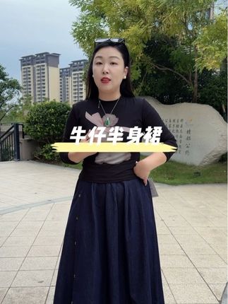 #牛仔裙 #大码女装裙 #上热门