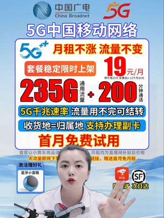 中国广电 大流量 限时回归
