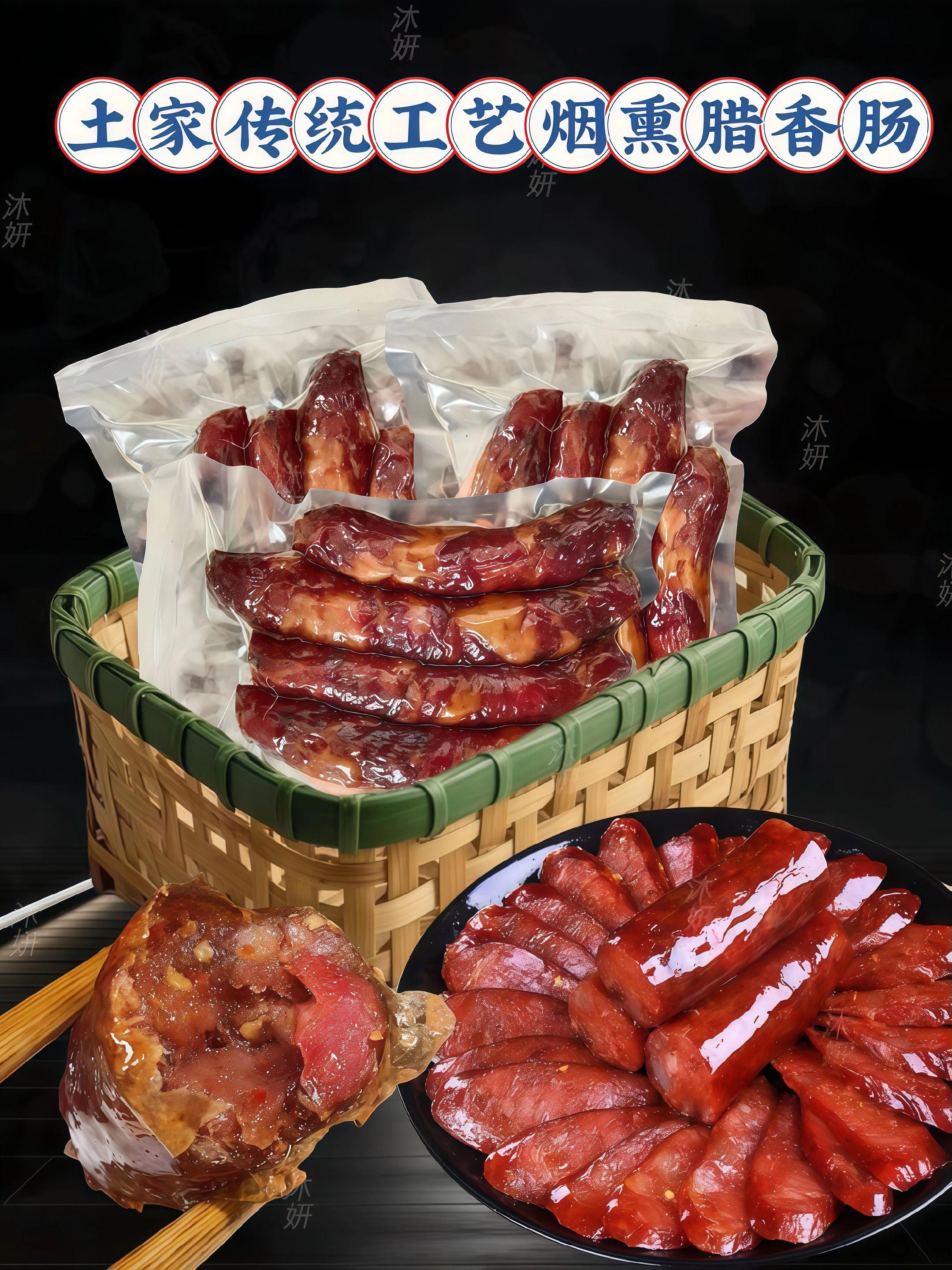 正宗农家烟熏腊肠。这个麻辣香肠是真香,香辣可口,非常美味。它是经过精心的腌制和烟熏制作而成的,每一根都是肥瘦相间,咸淡适中,腊香浓郁、肉质紧实,口感独特,吃一口就能感受到满满的肉香。蒸着吃,炒菜吃,怎么做都非常好吃,真的太香太美味了,超下饭!喜欢吃辣香肠的家人,快安排起来吧#麻辣香肠 #谁懂这一口的好吃程度 #烟熏腊香肠#妈呀太香了#嘎嘎好吃