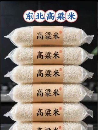 家人们,你们是不是总在找营养又美味的主食?这款白高粱米,你们一定不能错过! 白高粱米堪称粗粮界的宝藏,富含多种维生素和矿物质,对身体好处多多。煮出来的饭口感劲道,香气扑鼻,每一口都超满足!提前泡几个小时再煮,口感更加软糯。煮好后的白高粱米饭,颗粒饱满,亮晶晶的,嚼劲十足但又不会觉得硬。 它的吃法也超多,除了煮饭,还能熬粥。熬出来的粥黏黏糊糊,早上来一碗,胃里暖暖的,开启活力满满的一天。喜欢吃糕点的宝子,还能把它磨成粉,做成各种造型可爱又美味的糕点。 这么健康又美味的白高粱米,赶紧下单尝尝,给家人的饮食添点新花样,健康生活从它开始! #白高粱米 #健康粗粮 #美食推荐 #高粱米 #美食分享