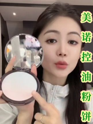 【21g大容量】美诺萌兰大熊饼21g柔雾修颜粉饼控油遮瑕定妆防水#变美逆袭 #原创剪辑 #美妆分享 #抖音二创激励计划 #每日分享