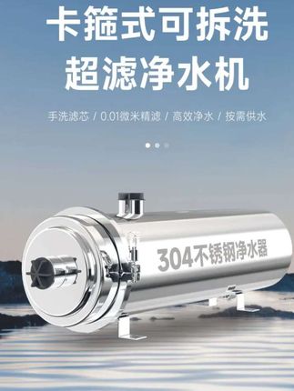 农村井水自来水过滤器家用净水器全屋大流量中央不锈钢超滤净水机#过滤器#净水机#不锈钢净水器#家用净水器 #好东西一起分享