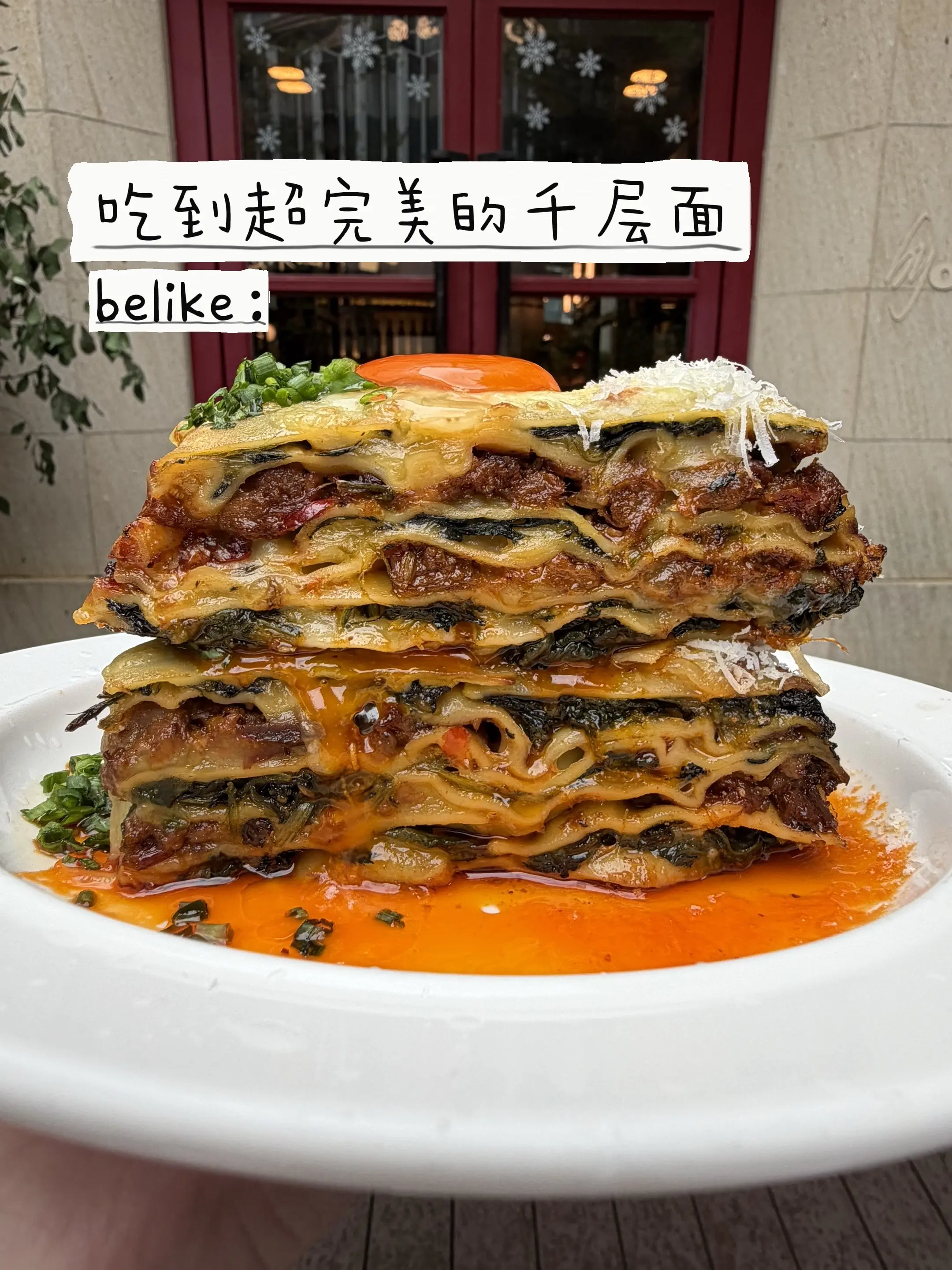 吃到超极满意的千层面…#千层面#amoo#武汉西餐厅#武汉美 - 抖音
