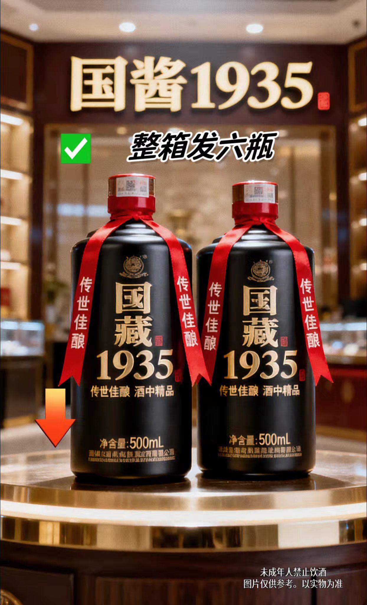 国酱1935酱香型白酒,秉承古法酿造工艺,甄选优质高粱、小麦等原料精心酿制。开瓶即闻浓郁酱香,层次丰富的香气在杯中徐徐散开,入口绵柔顺滑,酒体饱满醇厚,回味悠长,落喉处带着自然回甘。这款酱香型白酒不仅适合独自小酌,细品那份静谧与惬意,更是馈赠亲友、传递心意的上佳之选。无论是白酒爱好者的收藏,还是酱香白酒的品鉴体验,国酱1935都能带来令人难忘的味蕾享受 。 ~白酒 ~酱香型白酒 ~品酒品人生 ~白酒推荐~ #白酒 #酱香型白酒 #品酒品人生 #白酒推荐 #白酒知识 ~白酒 ~酱香型白酒 ~品酒品人生 ~白酒推荐~ 国酱酱香型白酒