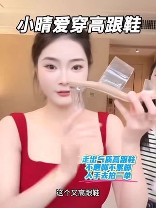 #女神 小晴去哪都穿的百搭高跟鞋,真的不磨脚不累脚,不会穿高跟鞋的宝子也可以入手试一试!真的很推荐给大家!#高跟鞋分享 #凯小晴