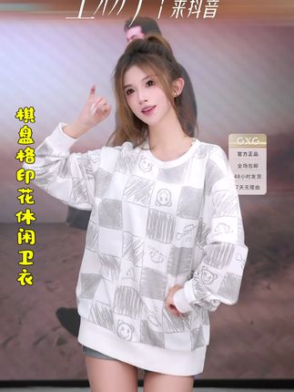 GXG男装情侣棋盘格印花休闲圆领满印时尚套头卫衣男#无限回购的宝藏单品 #初秋男友风穿搭 #穿出自己的风格 #男生秋日有效穿搭