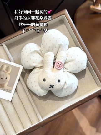 这个米菲发圈真的萌到我心巴啦!好喜欢#爱了爱了 #少女心好物 #头饰发饰 #也太可爱了吧 #大肠发圈