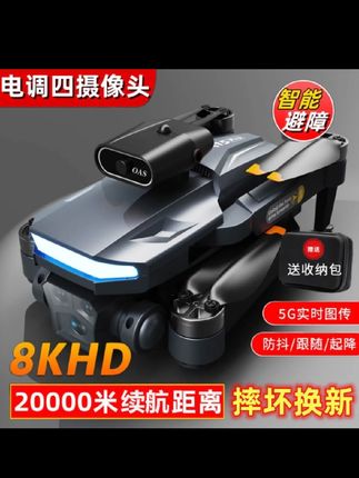 #航拍无人机  2024避障8K超高清航拍无人机智能专业级定位返航悬停无刷遥控飞机 #遥控飞机 #高清无人机