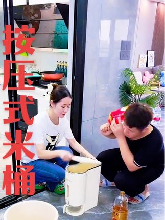 姐妹们快来看啊,这个米桶真的太好用了,它不仅防虫防潮,而且还是大容量的,可以满足一家人的需求。按压式设计,轻轻一按就能取米,非常方便,轻松省力,款式多样,趁国庆中秋优惠力度大,赶紧点击下方链接抢购! #好物推荐🔥