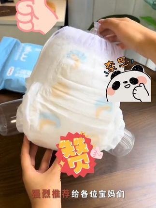 #好物分享 #母婴好物 #萌娃必备屁粮 #超薄透气 #咪洁纸尿裤