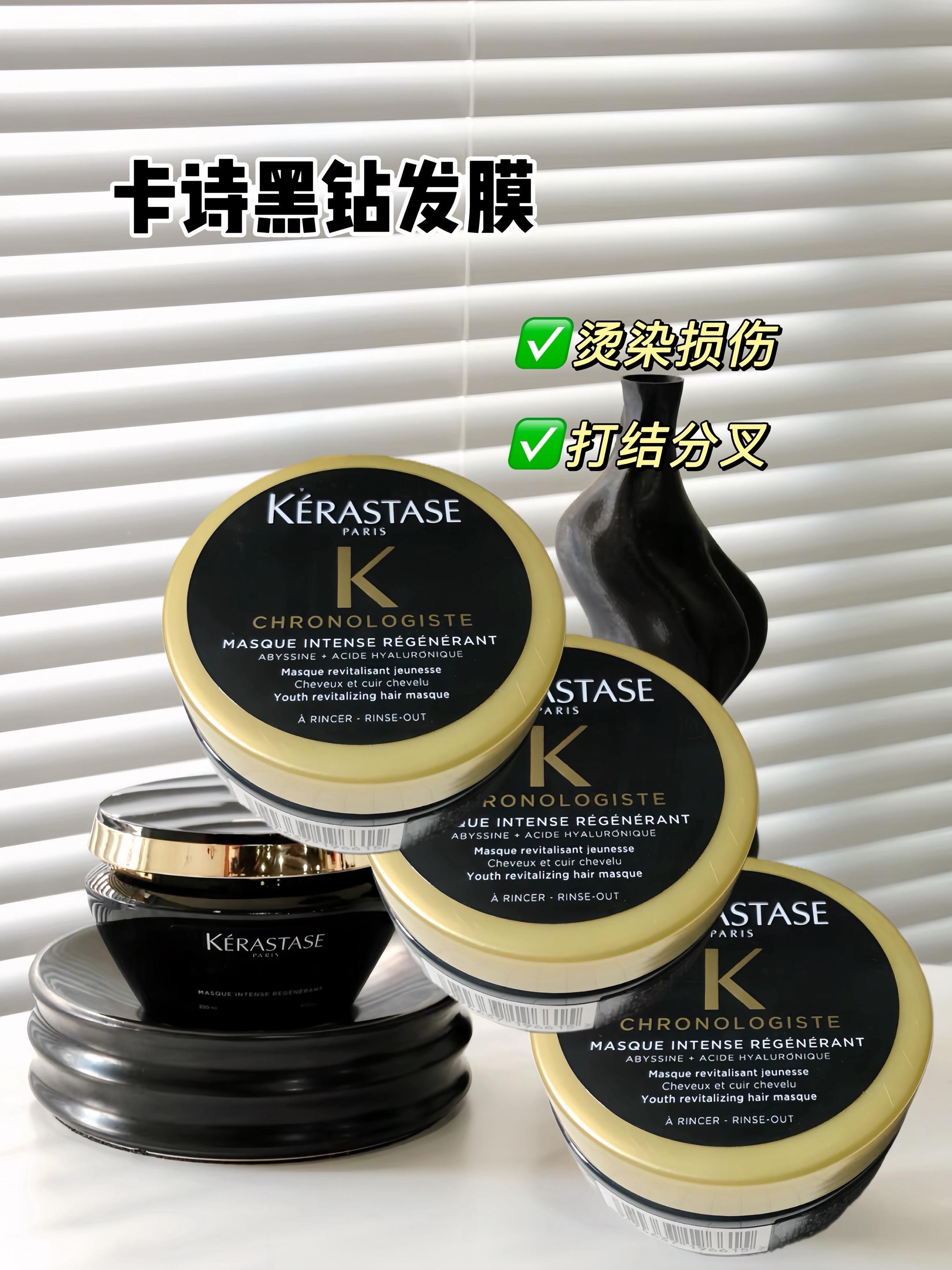 传说发膜中的“爱马仕”在家也能享受SPA级奢华发膜体验~高档沙龙深层修护,强根健发,秀发柔顺亮泽,抚平毛躁,让你秀发更加强韧,不易断裂、脱发。#护发养发 #发膜 #卡诗 #卡诗发膜 #大牌小样
