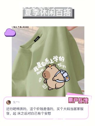 这款牛马短袖超搞笑😜 家人们谁懂啊!这款棉致的自愿上班搞笑T恤牛马短袖太绝啦!纯棉材质超舒适,夏季穿超合适,休闲百搭,穿上它心情都变好啦!#T恤衫#纯棉短袖T恤衫#柔软舒适透气 #超便宜超划算