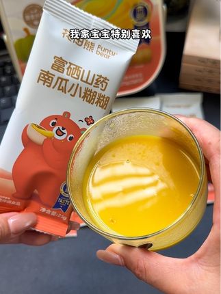 花田熊南瓜糊糊,孩子们的标配!丝滑浓郁,超级好喝,妈妈们赶紧囤起来#精选铁棍山药和贝贝瓜#