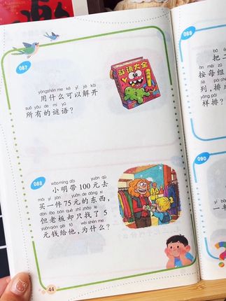 妈妈睡前陪孩子玩脑筋急转弯,孩子越玩越聪明!#育儿#脑筋急转弯#好书分享 #童书推荐 #阅读
