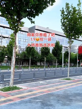 这商家卷疯了吧!竟然才花1.9抢到了大师香氛洗衣粉!各种污渍轻松去除!洗的干净还香香#大师香氛洗衣粉 #洗护好物#污渍轻松去除#持久留#好物推荐🔥