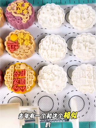 月饼礼盒包装团团圆圆送礼好物手工按压花样制作美食