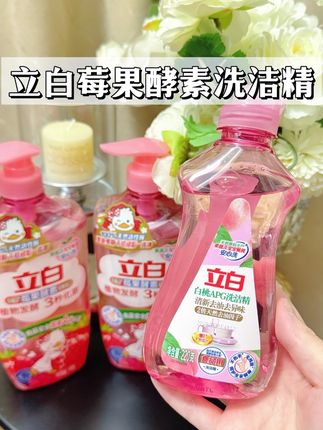 这个洗洁精宝宝的碗也可以洗呢 #立白莓果酵素洗洁精#洗洁精 #厨房好物 #居家好物 #宝宝洗洁精