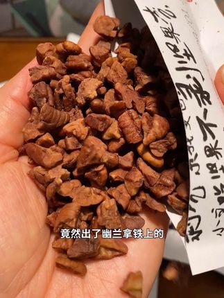 茶颜悦色也太懂我们了,竟然出了幽兰拿铁同款碧根果仁碎#茶颜悦色 #碧根果仁 #碧根果仁碎 #茶颜悦色碧根果
