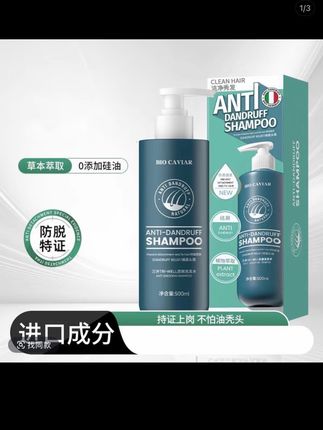 BIO CAVIAR 防脱洗发水 500ml*2瓶#好物分享 ##买它#头发水#爆款热卖中 #好生意@DOU+小助手 @Duo+小助手.
