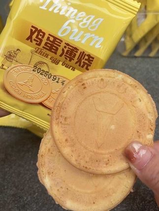 #鸡蛋薄脆 #超便宜超划算 #又香又酥又脆 #妈呀太香了 #零食推荐