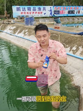 水色好就用蓝水宝 用了蓝水宝水色就是好#嘉州枫林晚 #蓝水宝 #黑坑调水 #干货分享